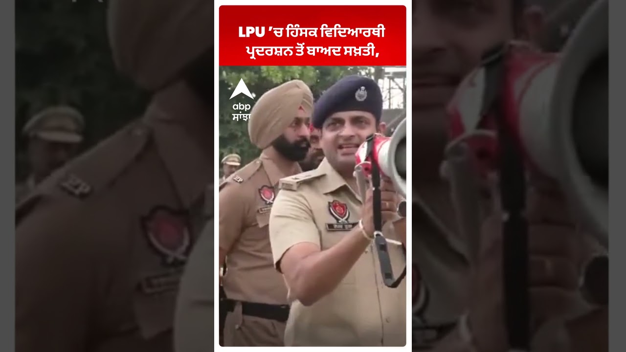 ਹਾਲਾਤਾਂ ਦਾ ਜਾਇਜ਼ਾ ਲੈਣ DGP ਗੌਰਵ ਯਾਦਵ ਪਹੁੰਚੇ | Abp Sanjha