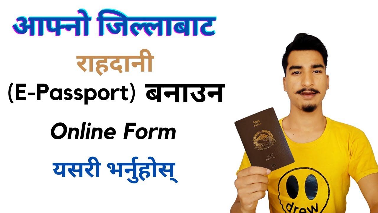 How to apply for E-Passport in Nepal | E-Passport Online Apply  for own District