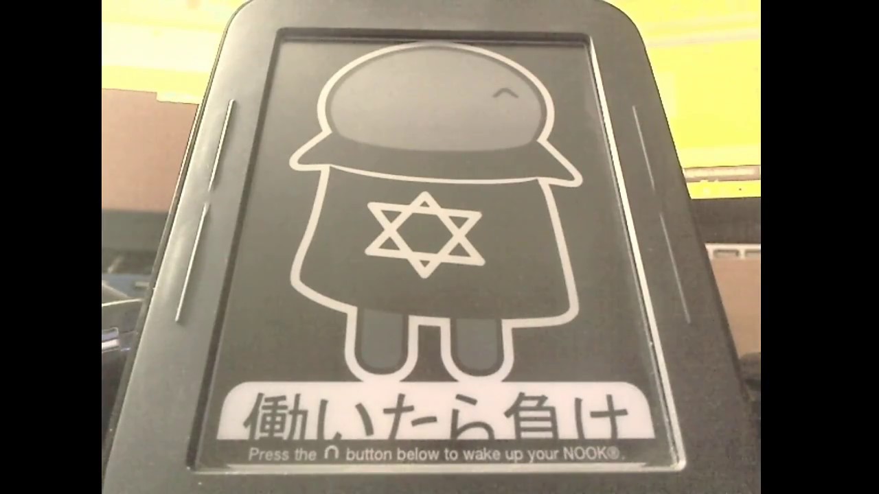 nook simple touch root apps