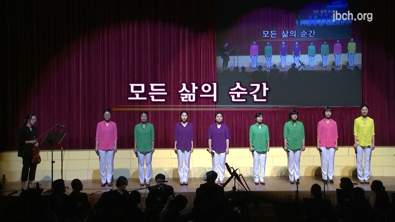 모든 삶의 순간 2016찬양의밤 08