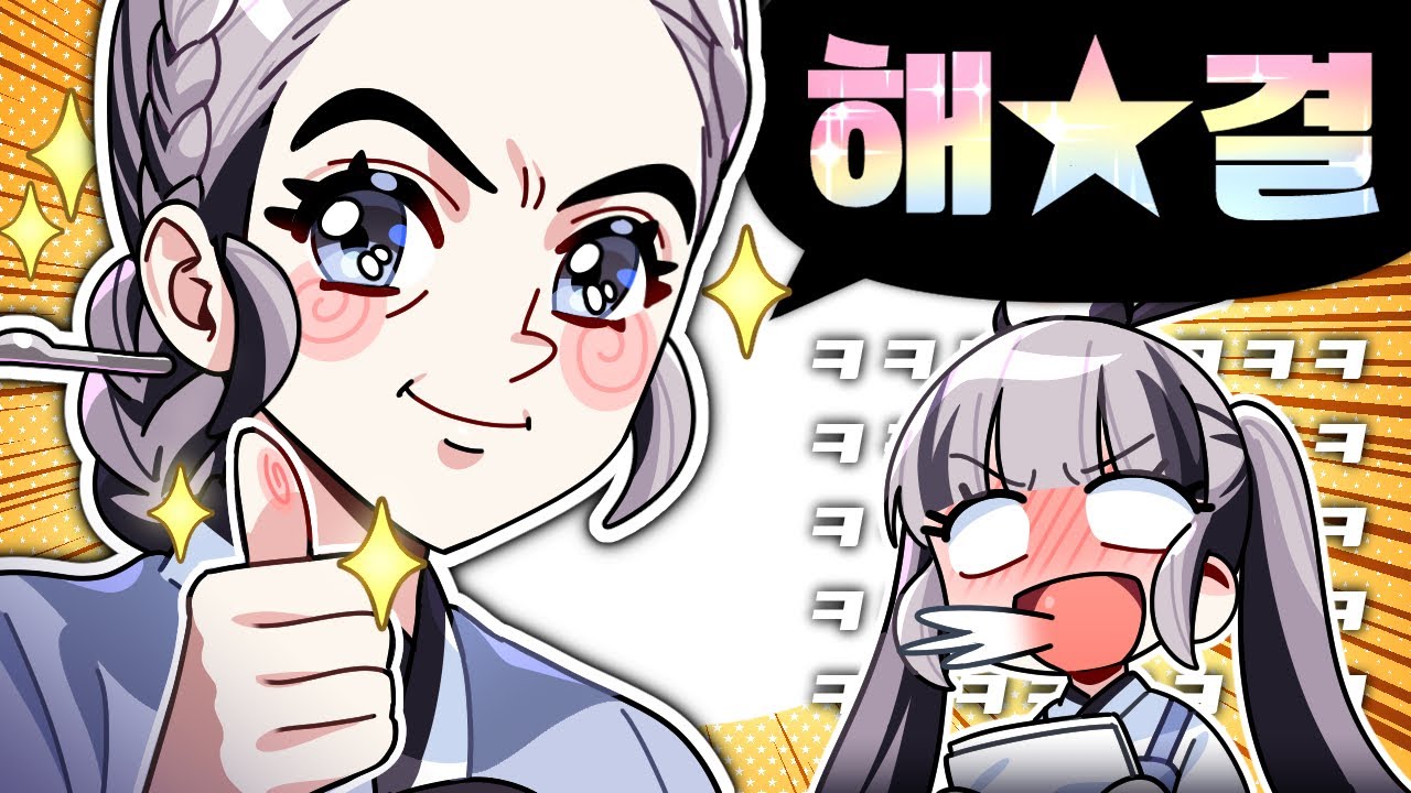 질문은 모르겠고 일단 해~결💡