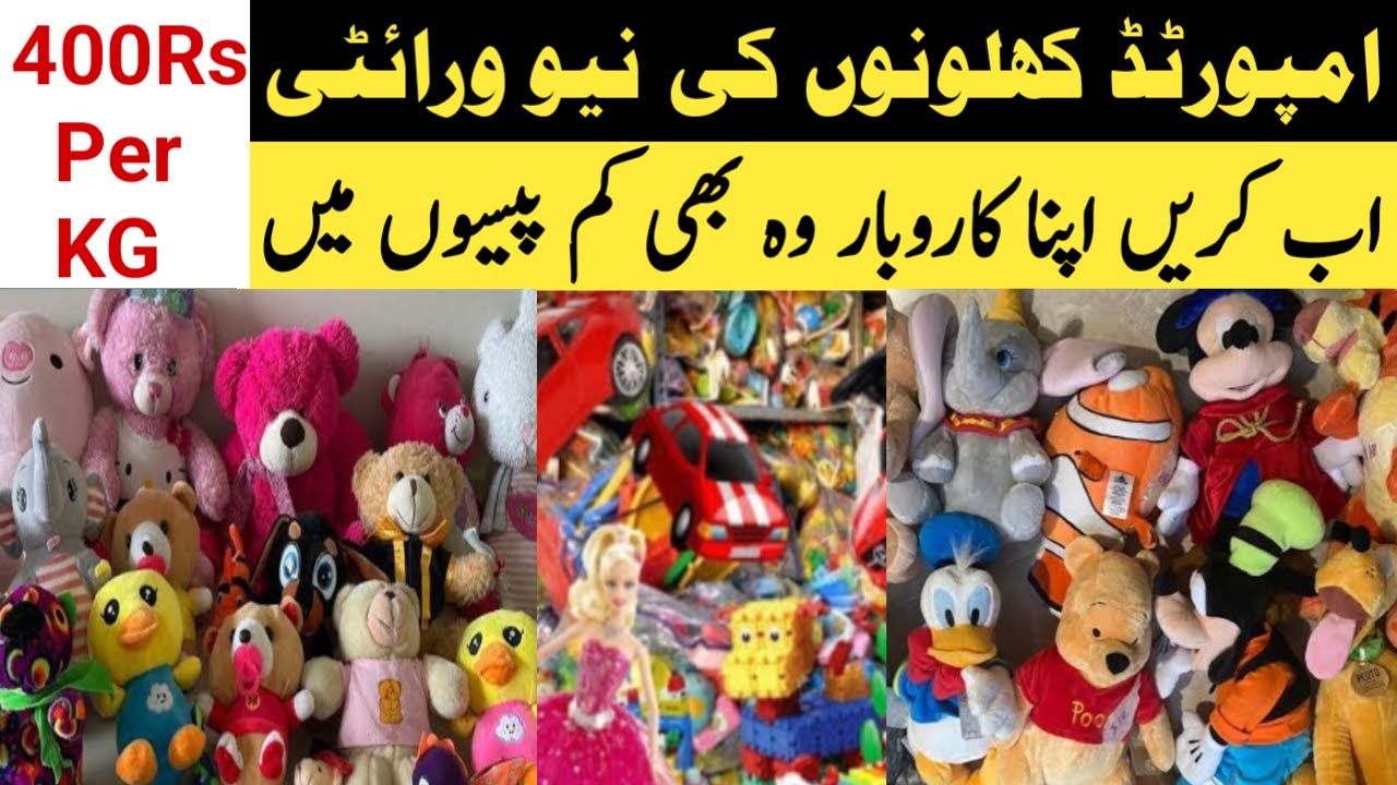 Sher Shah Sohrab Godam Karachi 2023 | Imported Toys | Soft & Hard Toys 400Rs KG | @TariqVlogstar