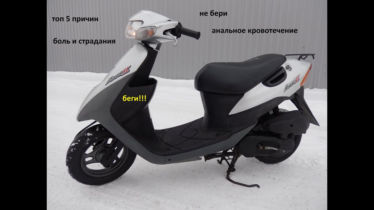 Топ 5 причин не покупать скутер Suzuki Lets