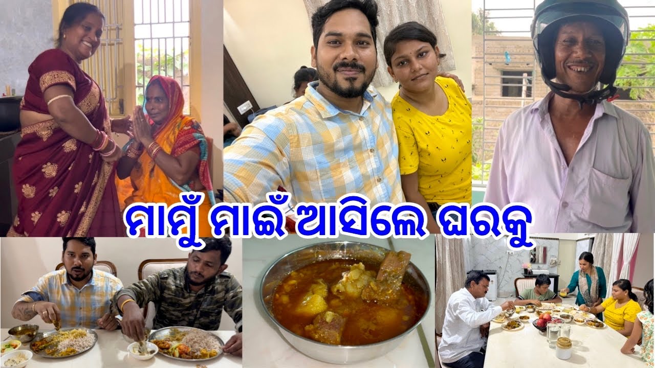 First Time ଶୁଭଙ୍କ ମାମୁଁ ମାଇଁ ଆସିଲେ ଘରକୁ || ବାପାଙ୍କ ହାତ ରନ୍ଧା Mutton ଟେ ହେଲା ​⁠