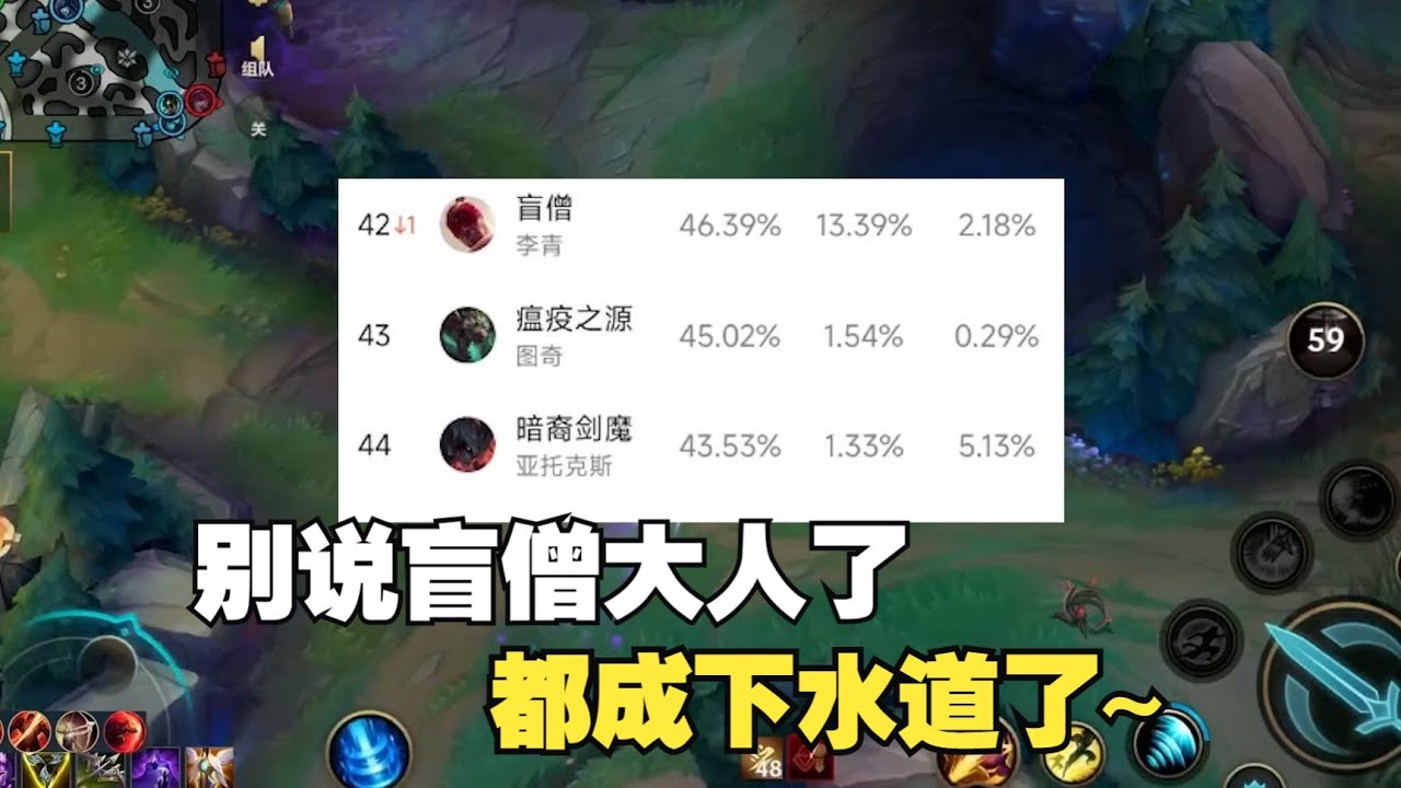 我们的盲僧大人陨落了吗？