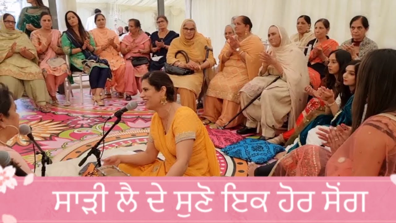 ਸਾੜੀ ਲੈ ਦੇ ਸੁਣੋ ਇਕ ਹੋਰ ਸੋਂਗ ( sari la de punjabi song )