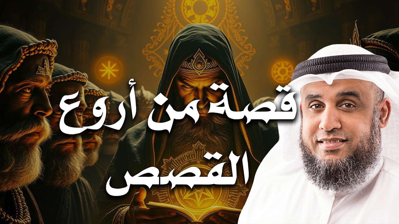 نام على هذه القصة وسترتاح نفسياً - اجمل قصص للنوم  التي لم تُحكَ من قبل 🎧 | للشيخ نواف السالم
