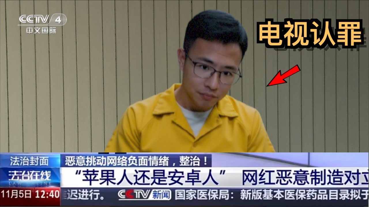 央视新闻批斗户晨风！动用国家力量封锁一个网红？杀人还诛心！请大家一起来评评理！😂