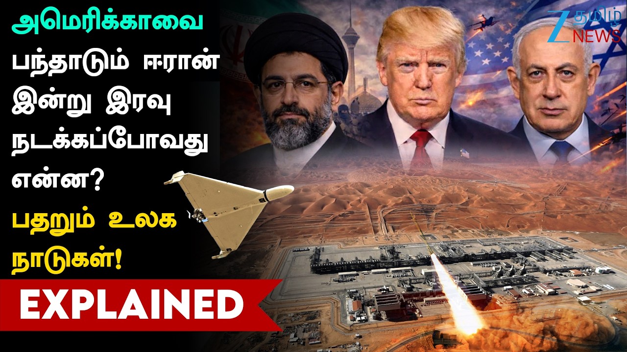 Middle East Situation Explained | ட்ரம்பின் அவசர முடிவு! 7 நாட்களில் சிதைந்த மிடில் ஈஸ்ட் அமைதி!