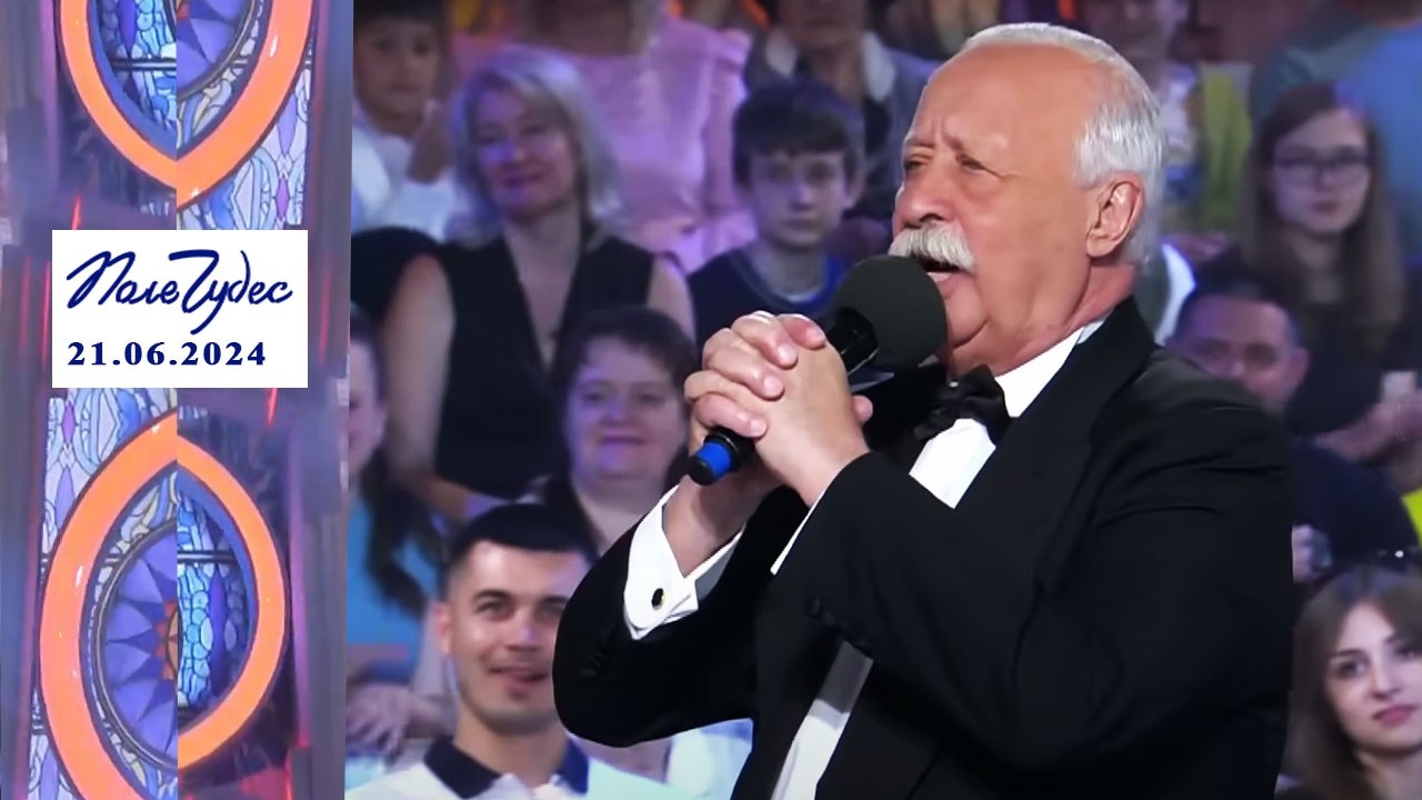 «Собаки и другие животные». Поле чудес. Выпуск от 21.06.2024