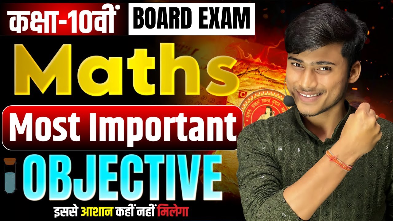 Math Most Impotent Question Board Exam 2026 | Board Exam 2026 Math | Pankaj Sir