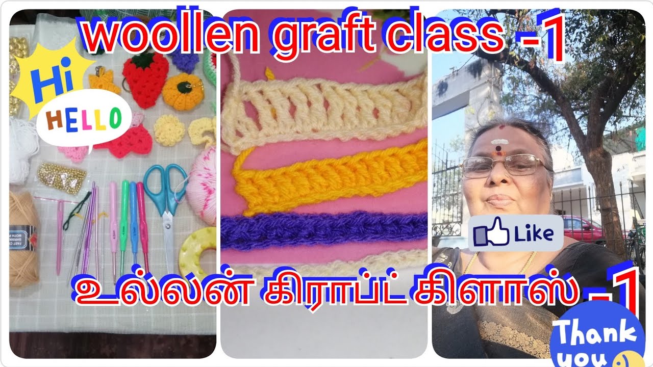 Woollel graft class-1/ உல்லன் கிராப்ட் கிளாஸ் -1
