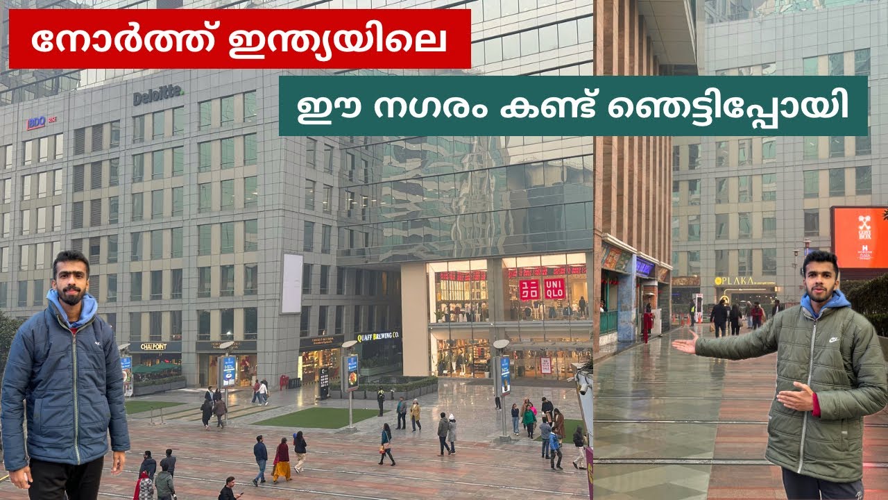 ഇത് ഇന്ത്യ തന്നെയാണോ 😱 - Gurugram Cybercity | Cyberhub - Rapid Metro | Malayalam