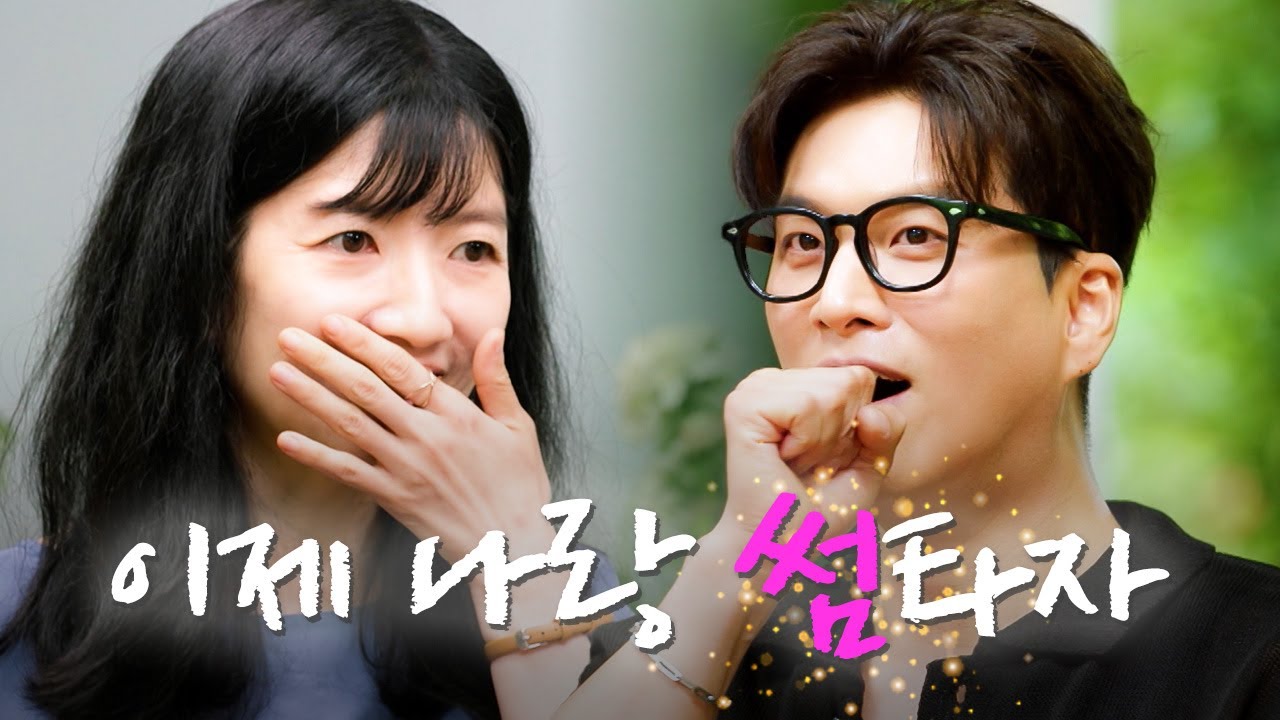 #3 용기내서 새로운 사람과 썸 타기 위해 나왔어요•´◡`• [오래된 만남 추구] ep.14