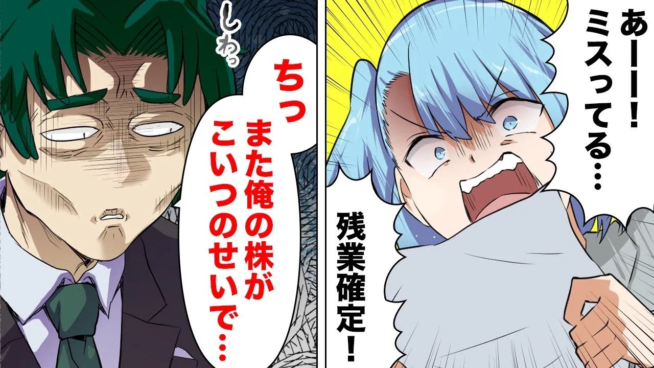 【漫画】「俺は特別」と思い込んだ人々の悲惨な結末