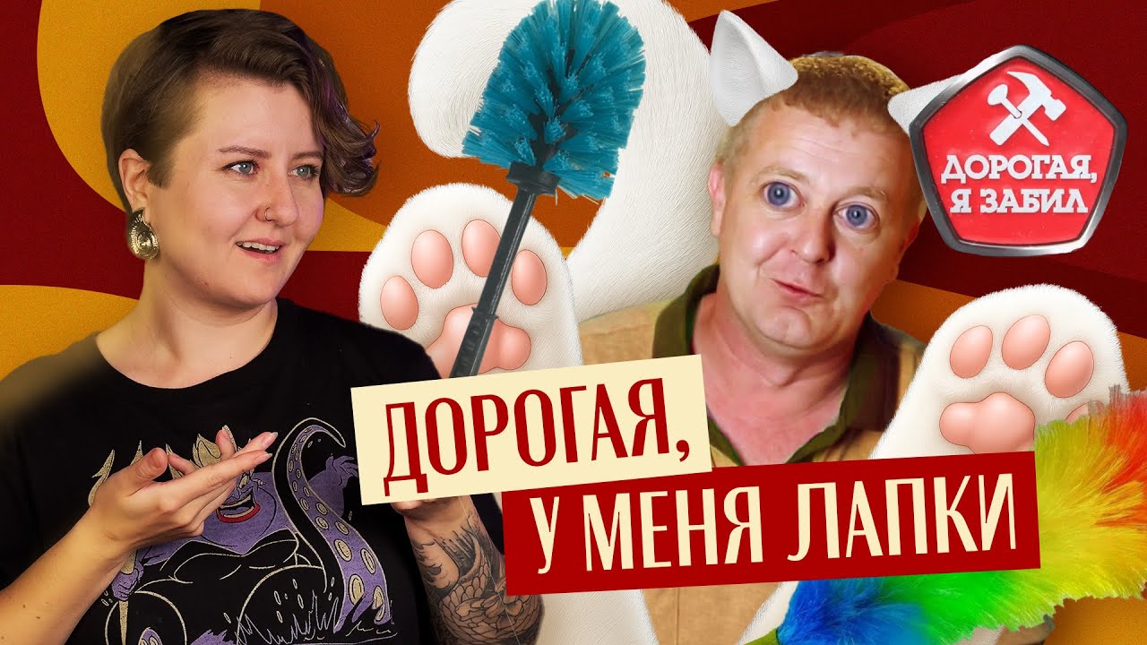 СДЕЛАЛ «ЖЕНСКИЕ» ДЕЛА И УСТАЛ: на ней трое детей, дом, работа, а он — на диване | Дорогая, я забил