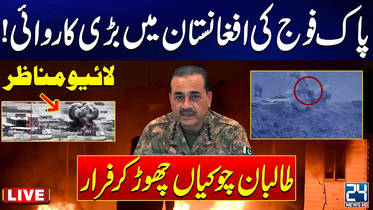Pak-Afghan War LIVE | Pak Army Strikes Taliban Again | 24 News HD
