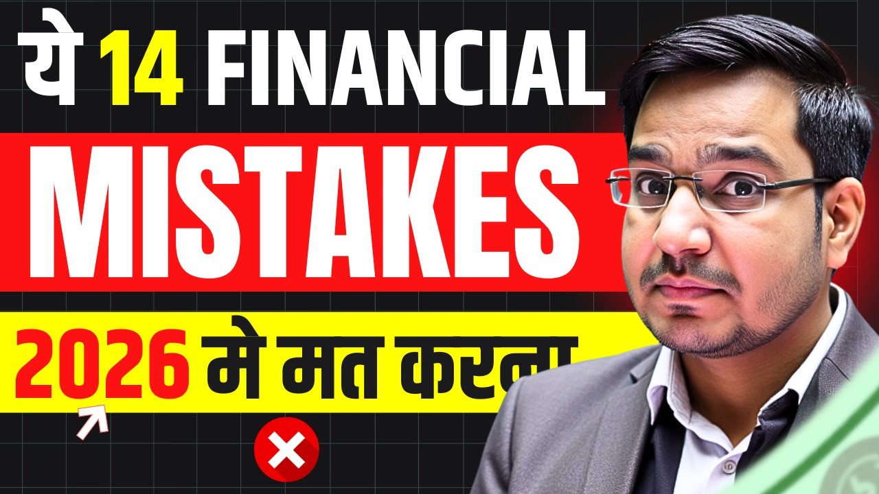 14 Money Mistakes Every Indian Must Avoid in 2026 💰