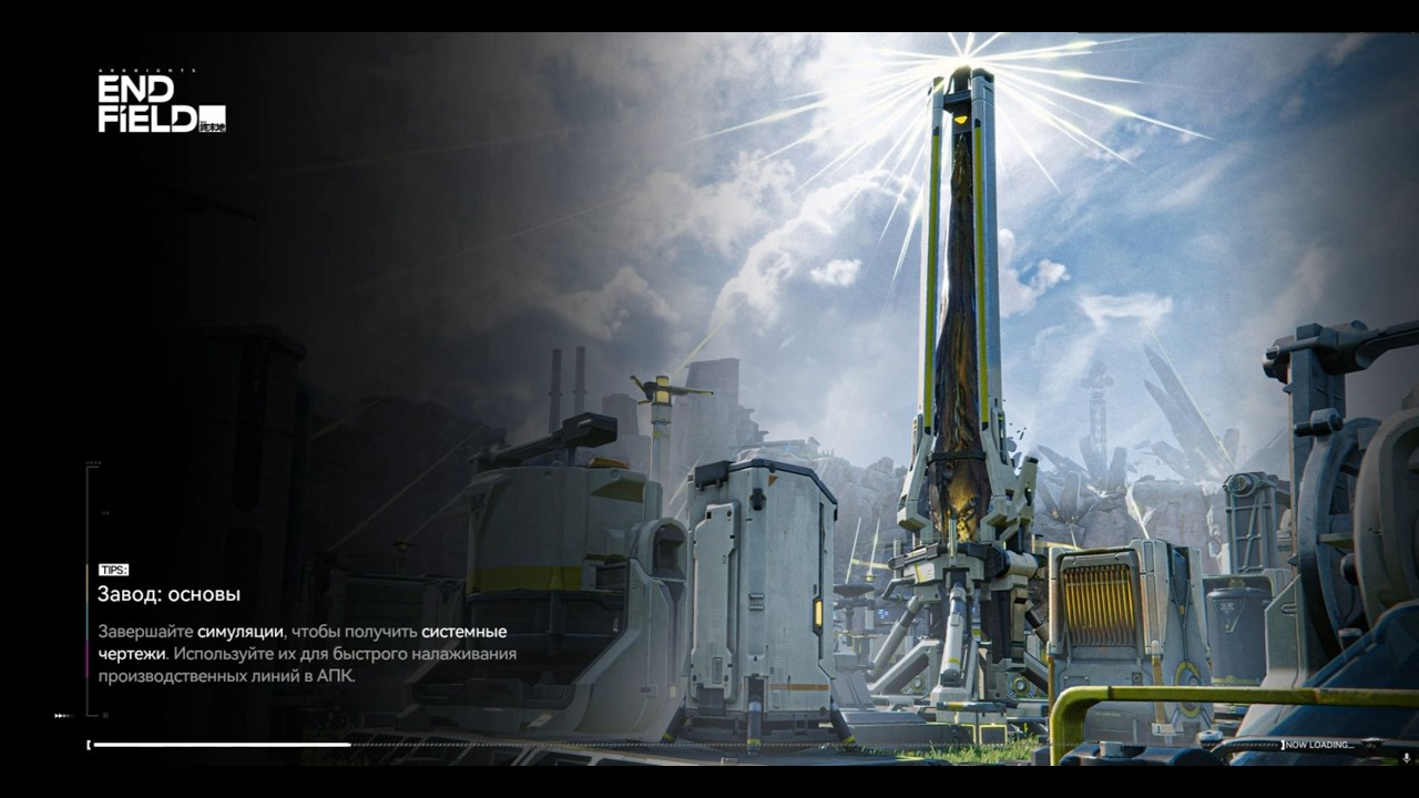 Arknights: Endfield. Защита базы. Новый уровень базы