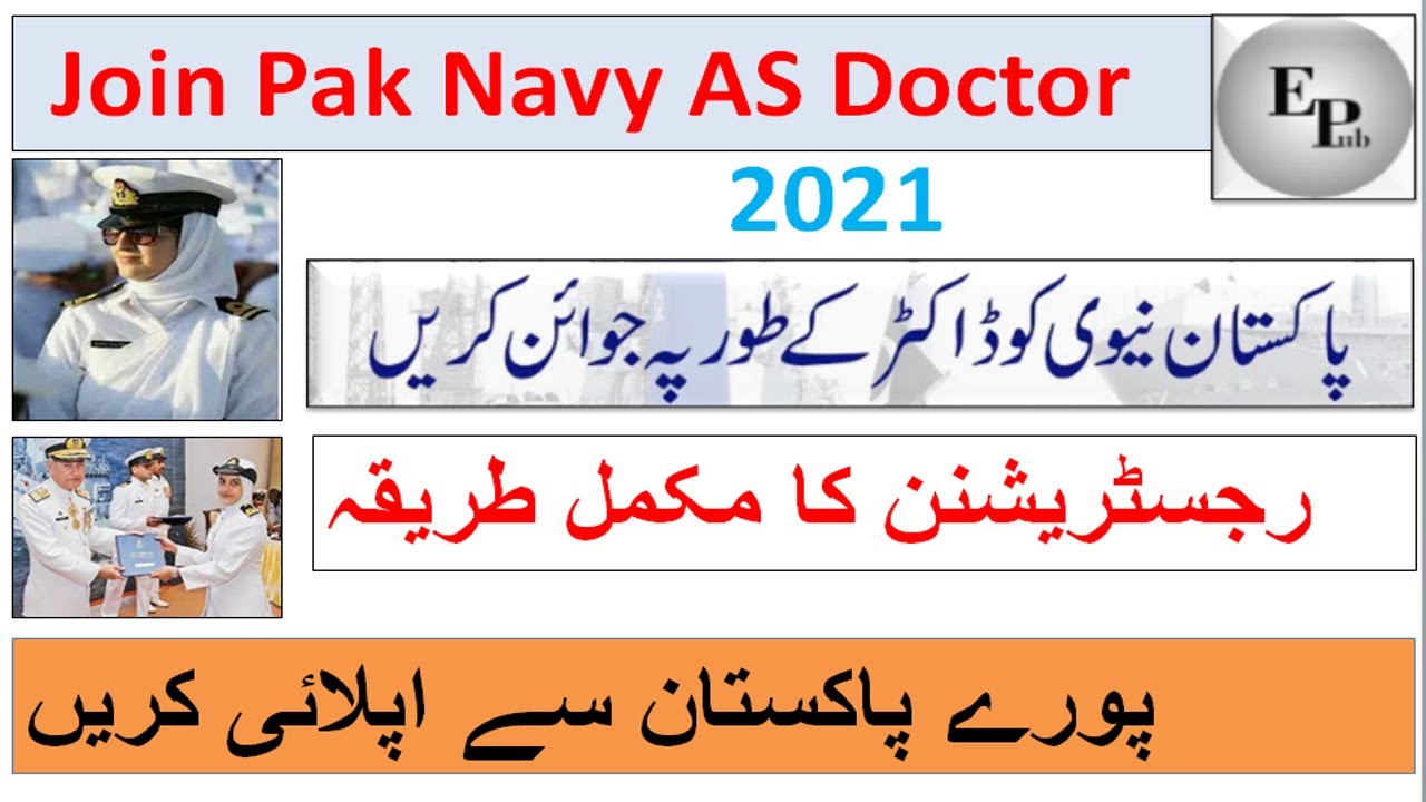 Join Pakistan Navy As Doctor Through M Cadet Scheme 6th Batch | Pak Navy Jobs 2021 | EduPublic