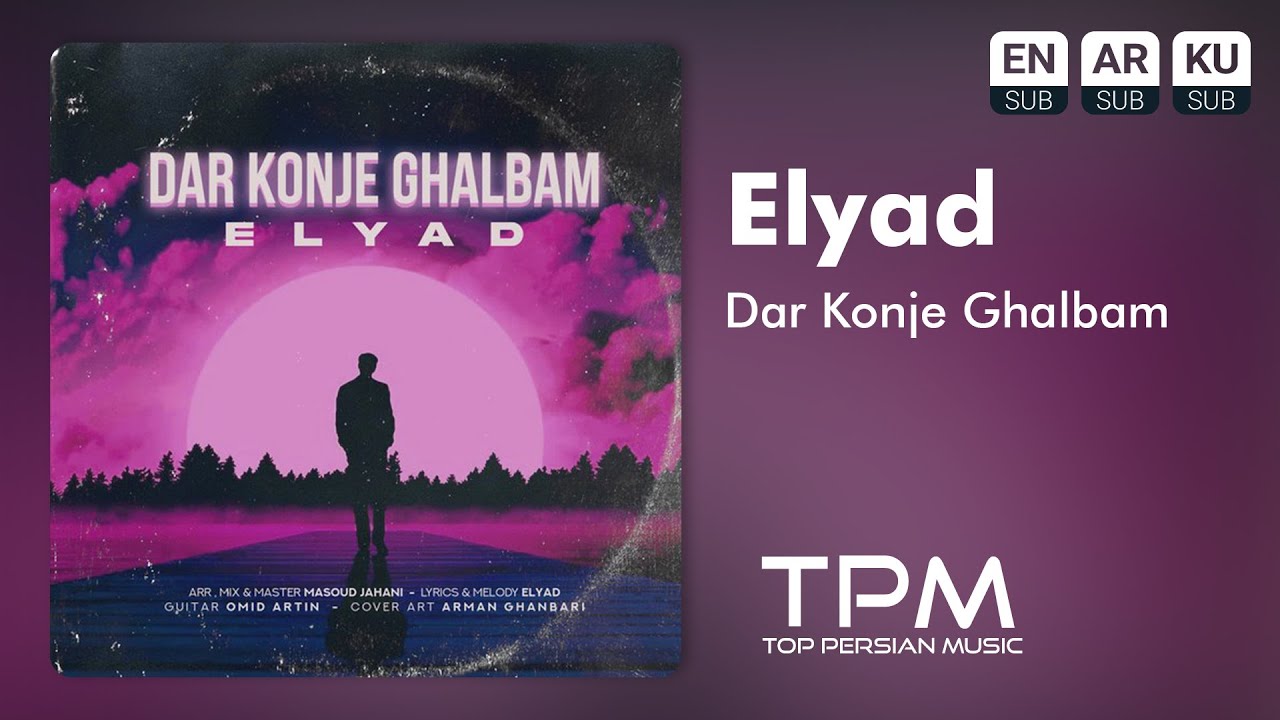Elyad - Dar Konje Ghalbam | آهنگ در کنج قلبم از الیاد
