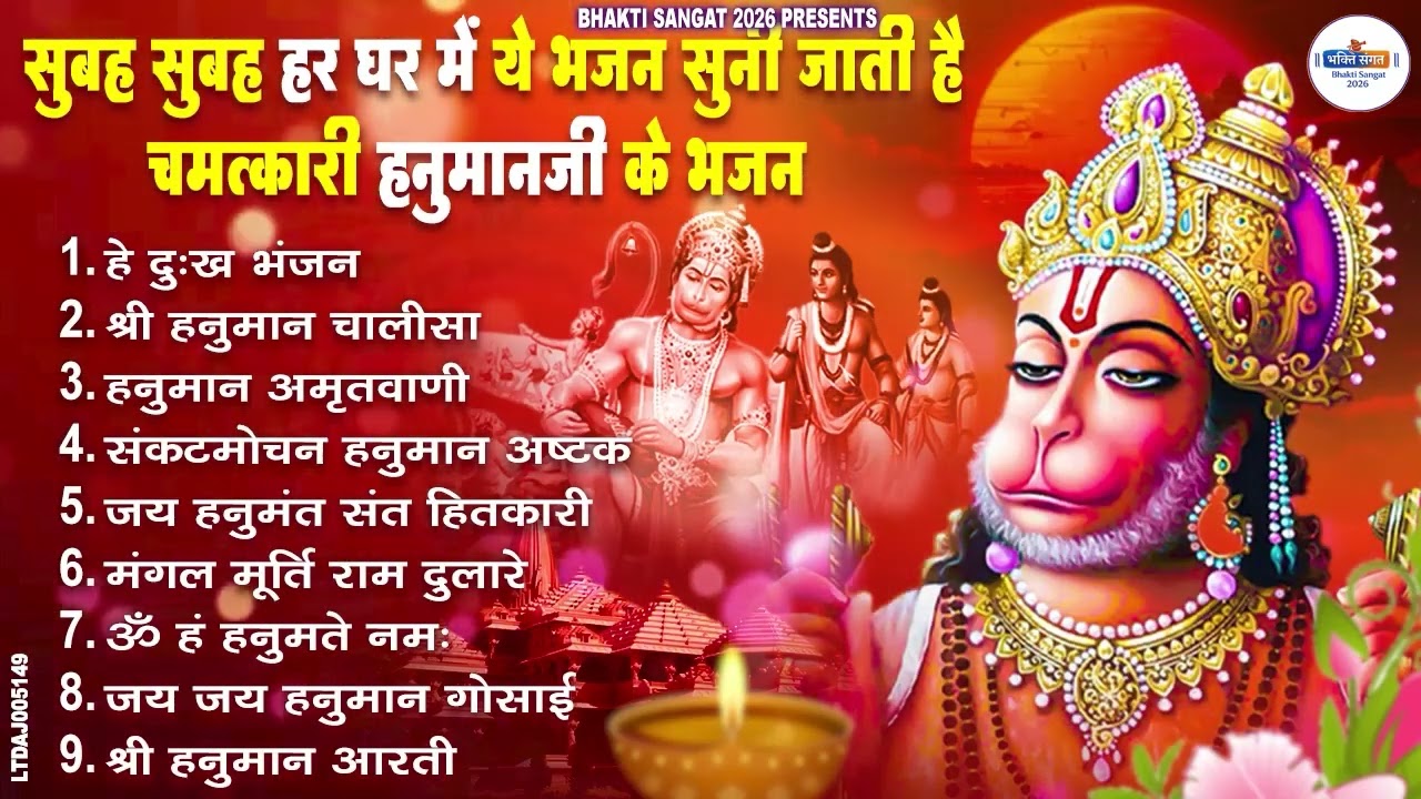 हनुमान जी के सुपरहिट भजन | Hanuman Bhajan l Balaji Bhajan 2025 | New Superhit Hanuman Ji Bhajan 2025