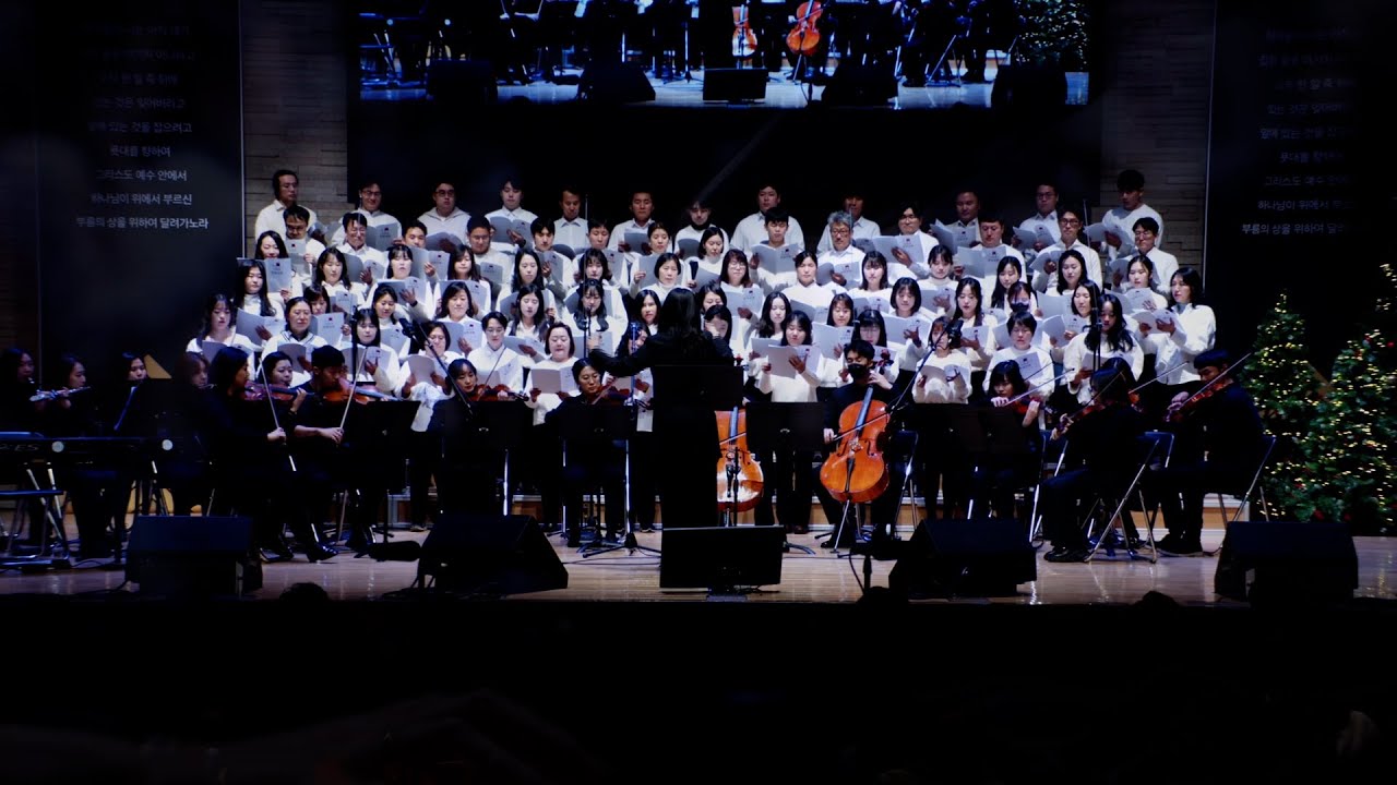 2024-0101 / 삼일교회 송구영신예배 / 연합 성가대 / '찬양의 심포니'