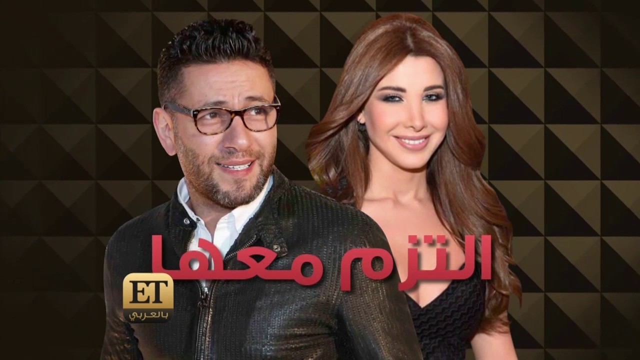ET بالعربي – أول قضية في حياة نانسي عجرم