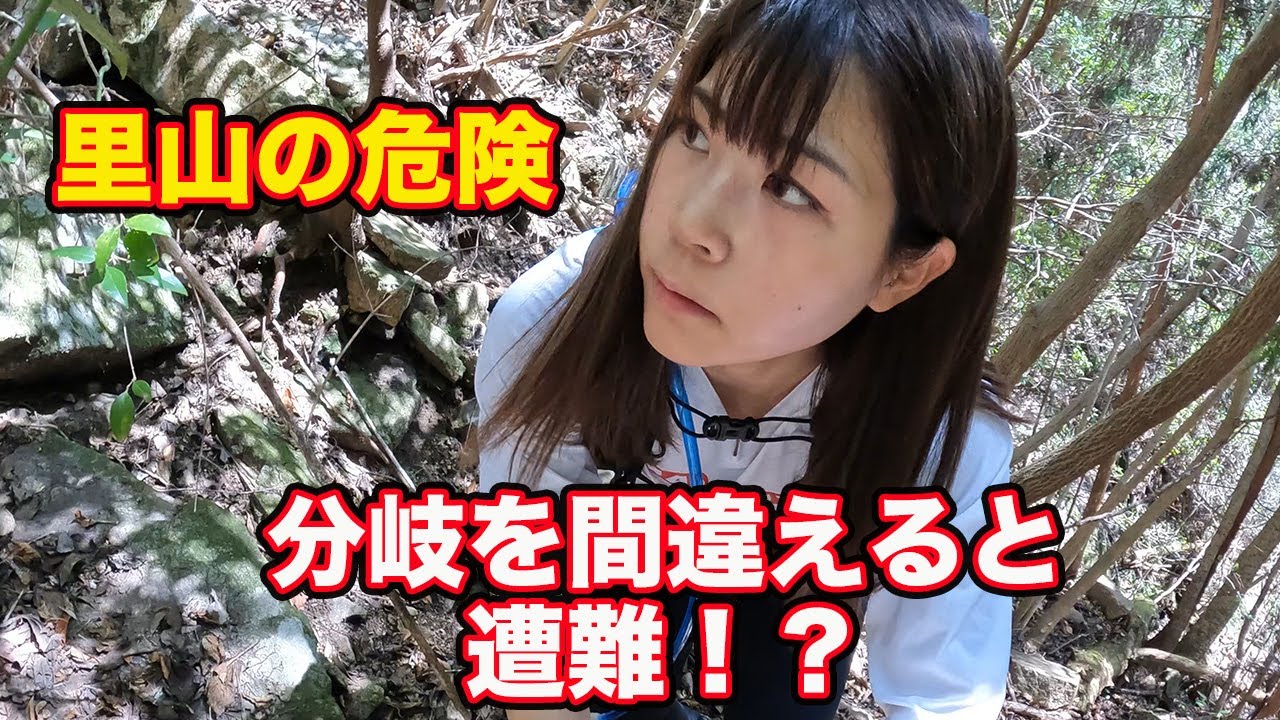 里山には迷い込むとヤバイルートがいっぱい！？【摩耶山老婆谷】ソロ登山