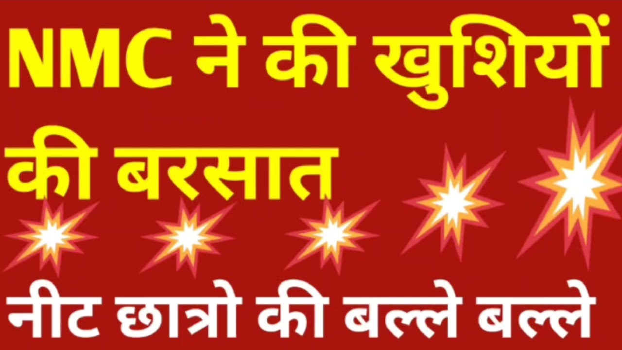 Neet 2023 latest update today || Neet Official Update by Nta || Neet 2023 Results || Neet Results