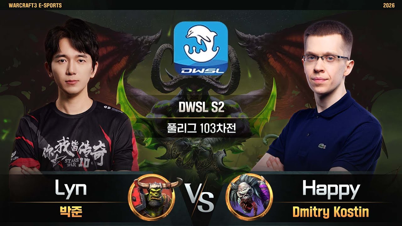 Lyn(O) vs Happy(U) / DWSL S2 풀리그 103차전 / 워크래프트3, Warcraft3
