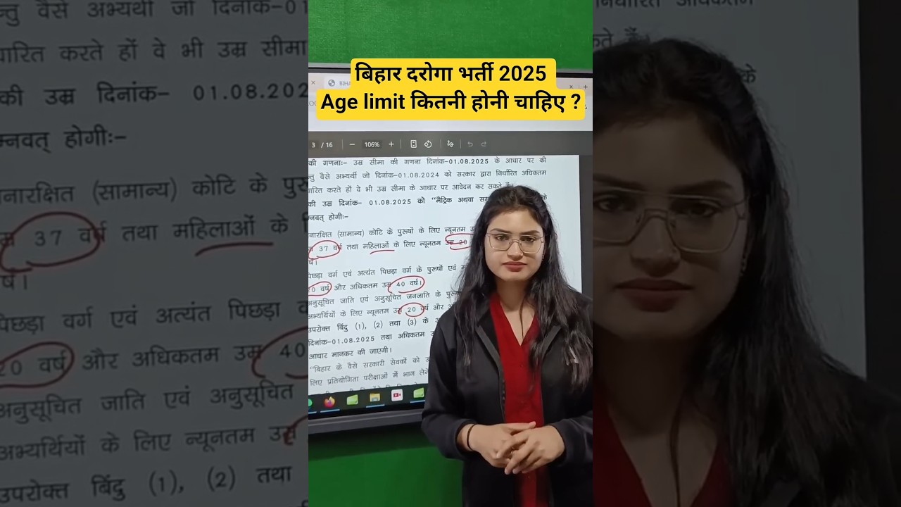 What should be the age limit for Bihar Sub Inspector Recruitment 2025? #biharexam #biharjobs #education