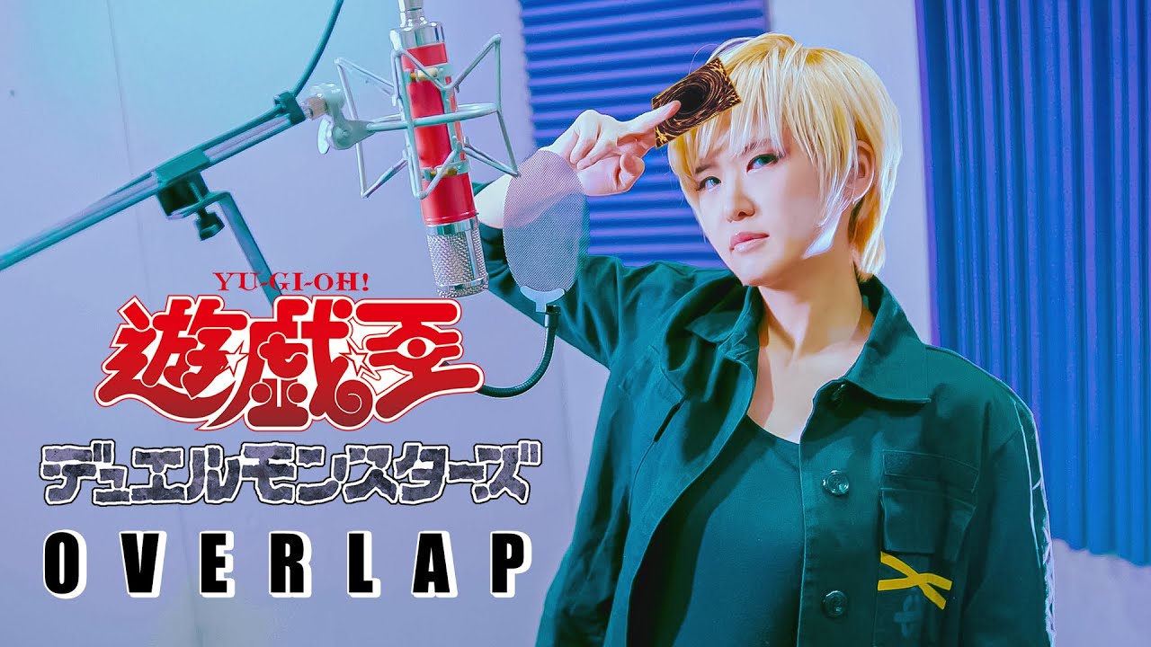 Yu-Gi-Oh! Duel Monsters OP 유희왕 듀얼몬스터즈op｜OVERLAP 오버랩 [Vocal cover by Studio aLf]