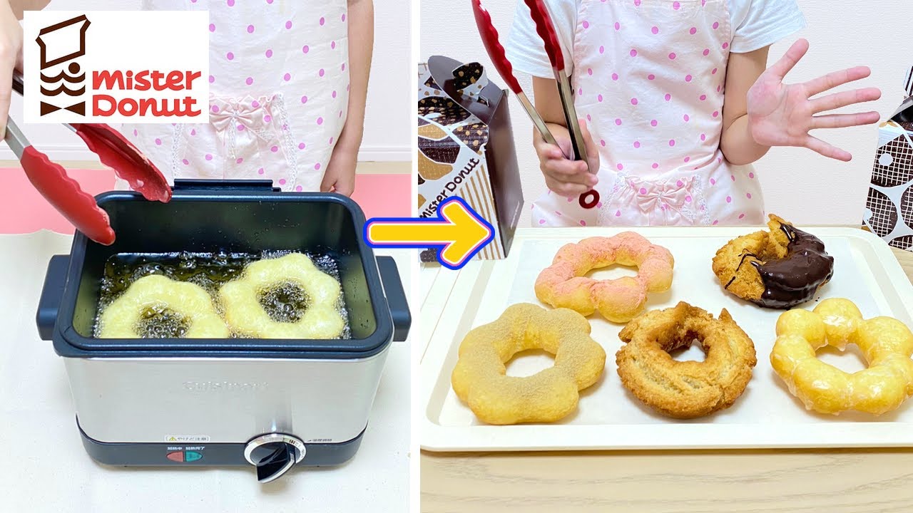 ミスド ドーナツ屋さん ドーナツ作り クッキング / How to Make Homemade Doughnuts