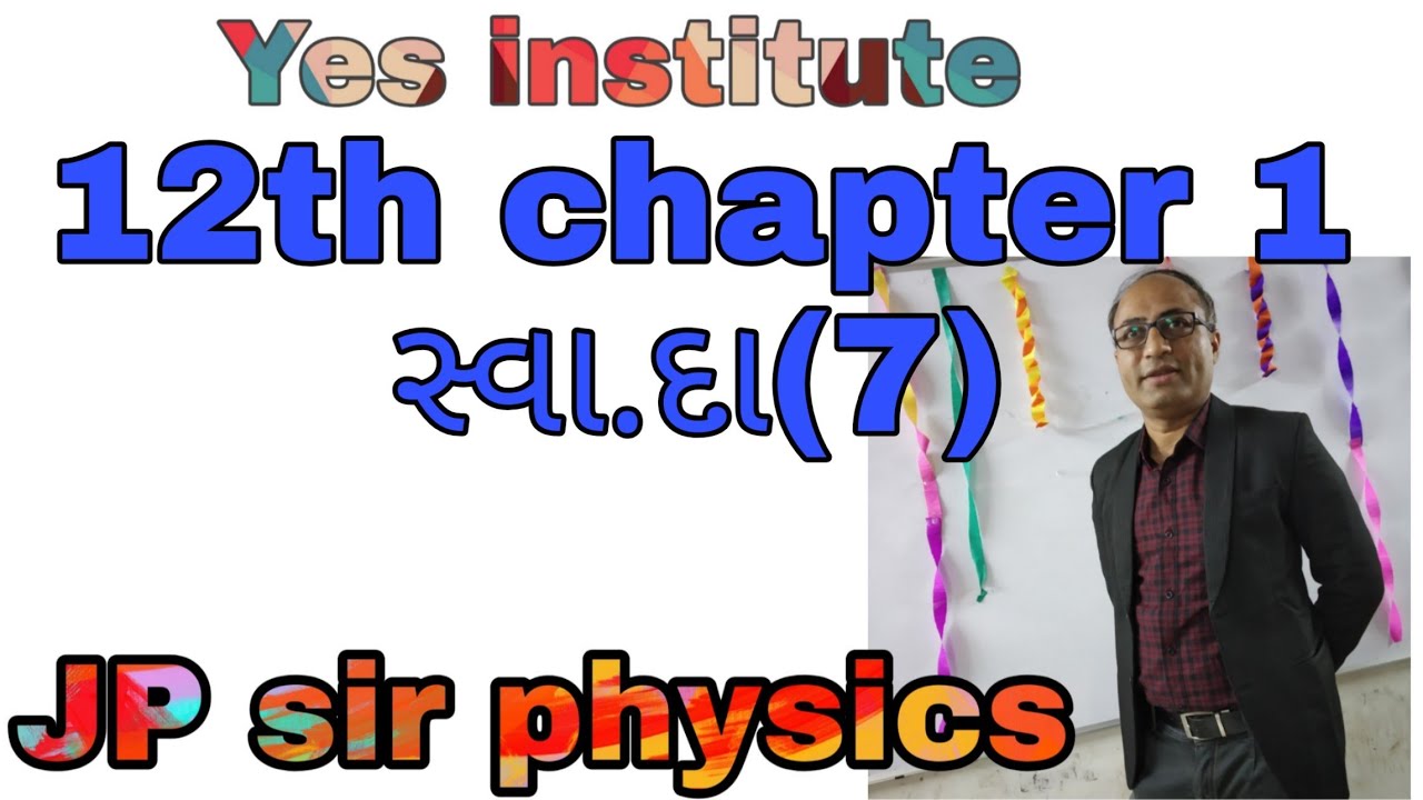 JPsir Physics12th ch1 sva da 7