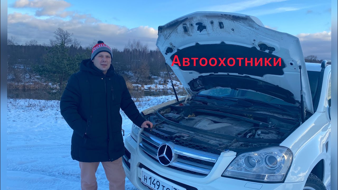 Обзор на Mercedes-Benz GL-Class GL 320
