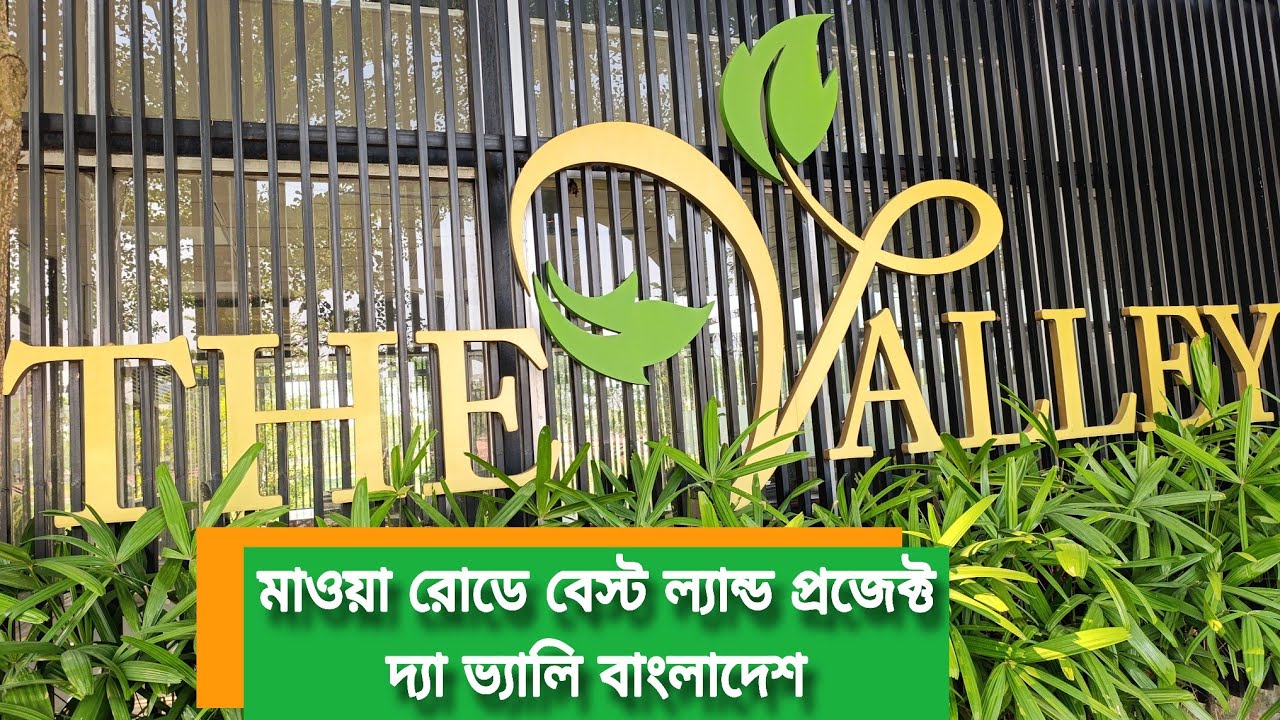 The valley Bangladesh Development update! 01896043282