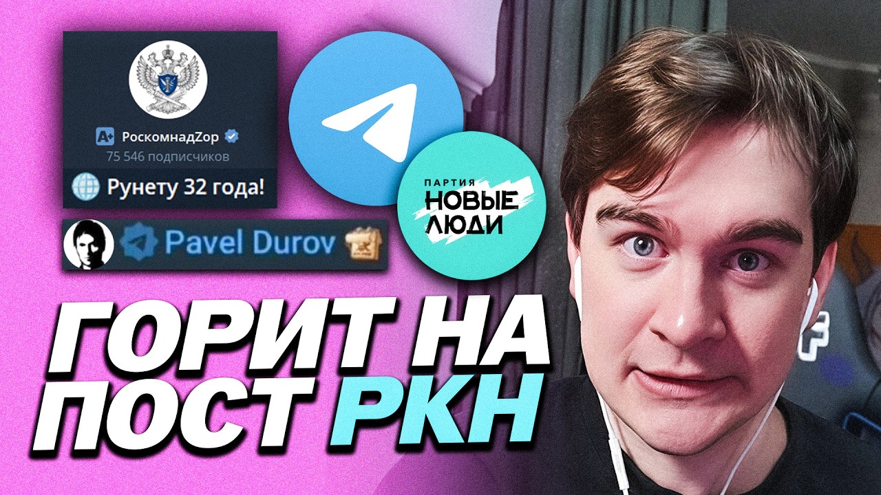 БРАТИШКИН СГОРЕЛ НА ПОСТ РКН В ТЕЛЕГРАМЕ / ПРО ГОЛОСОВАНИЕ В СЕНТЯБРЕ / ПРО НАКРУТКУ В ТГ