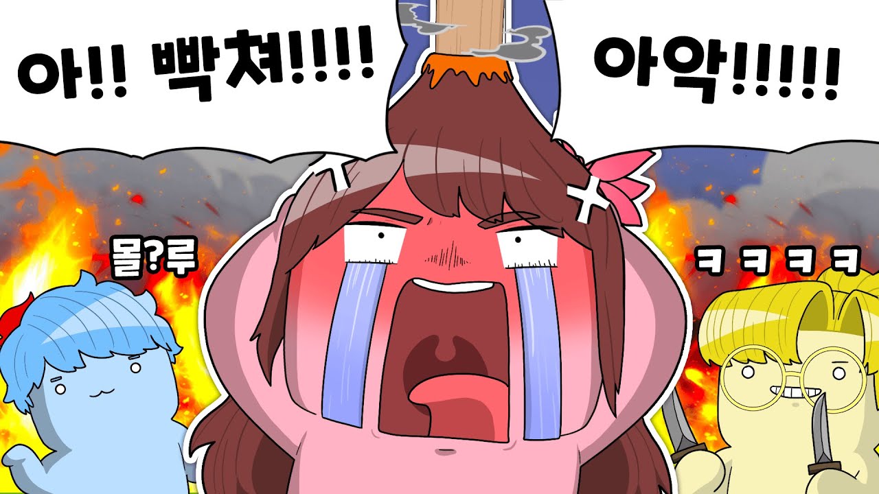 한 사람 열 받아서 죽을 때까지 몰아보기 (페인 레전드)