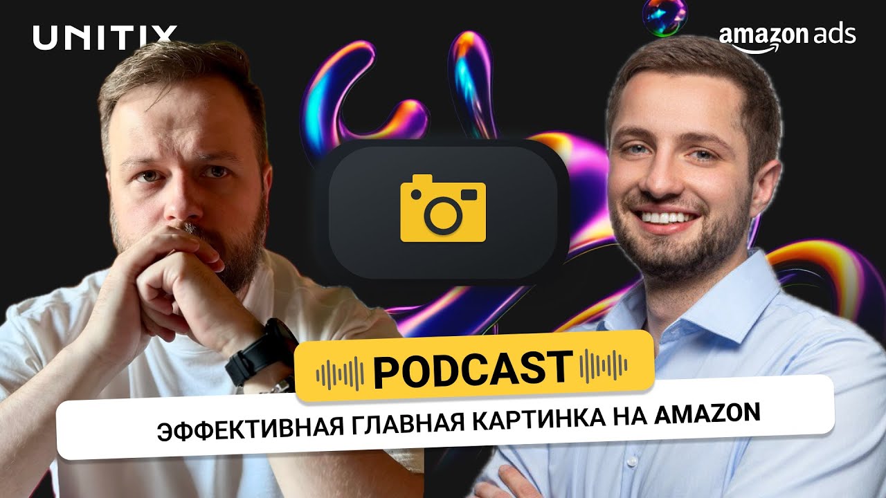 Эффективная главная картинка на Amazon: как увеличить CTR и продажи