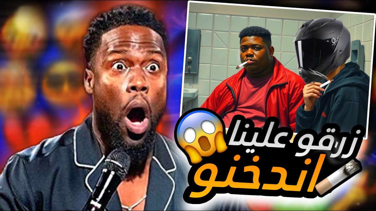 (طفولة فلسوع) فلايط المدرسة وقصة الدخـ ـان مع كورة الشحم 🤣