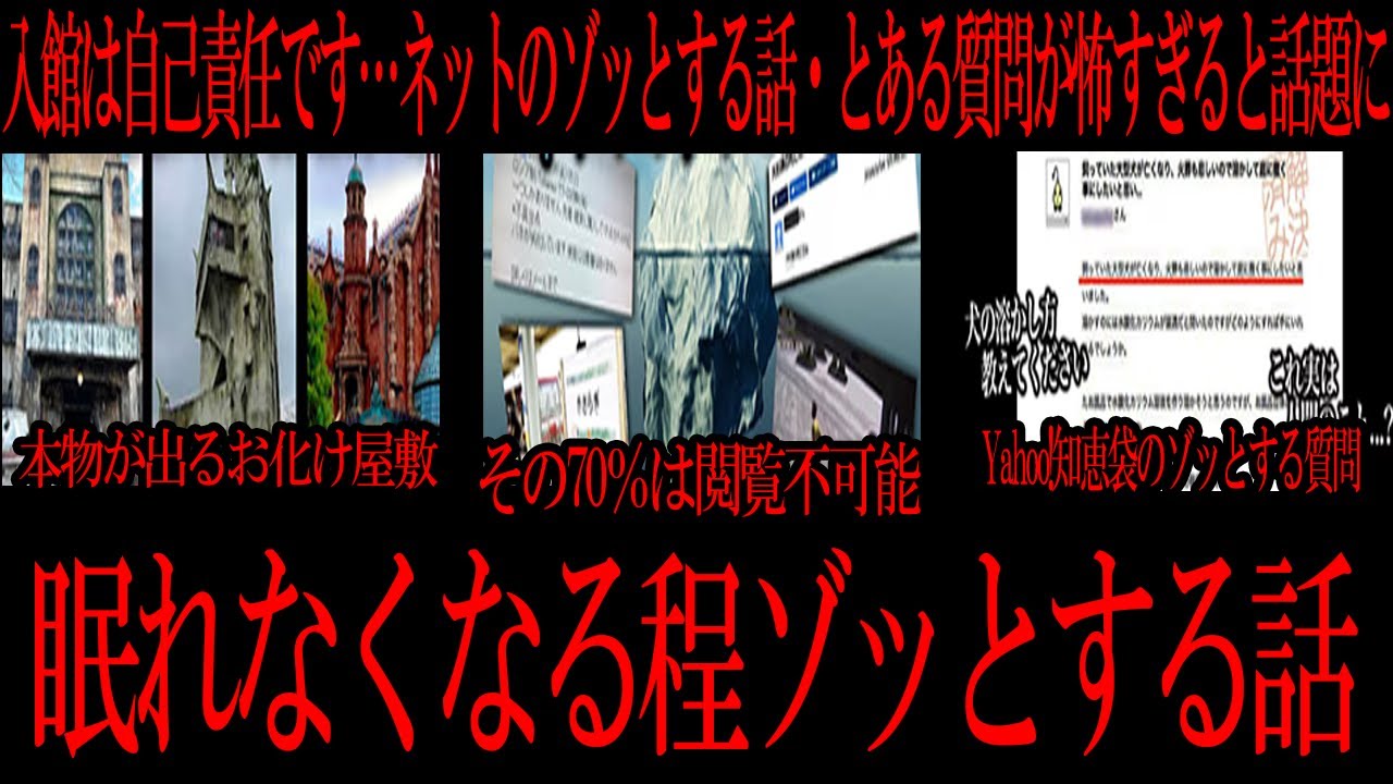 【作業用】眠れなくなるほどゾッとする話【たっくーTV/作業用】