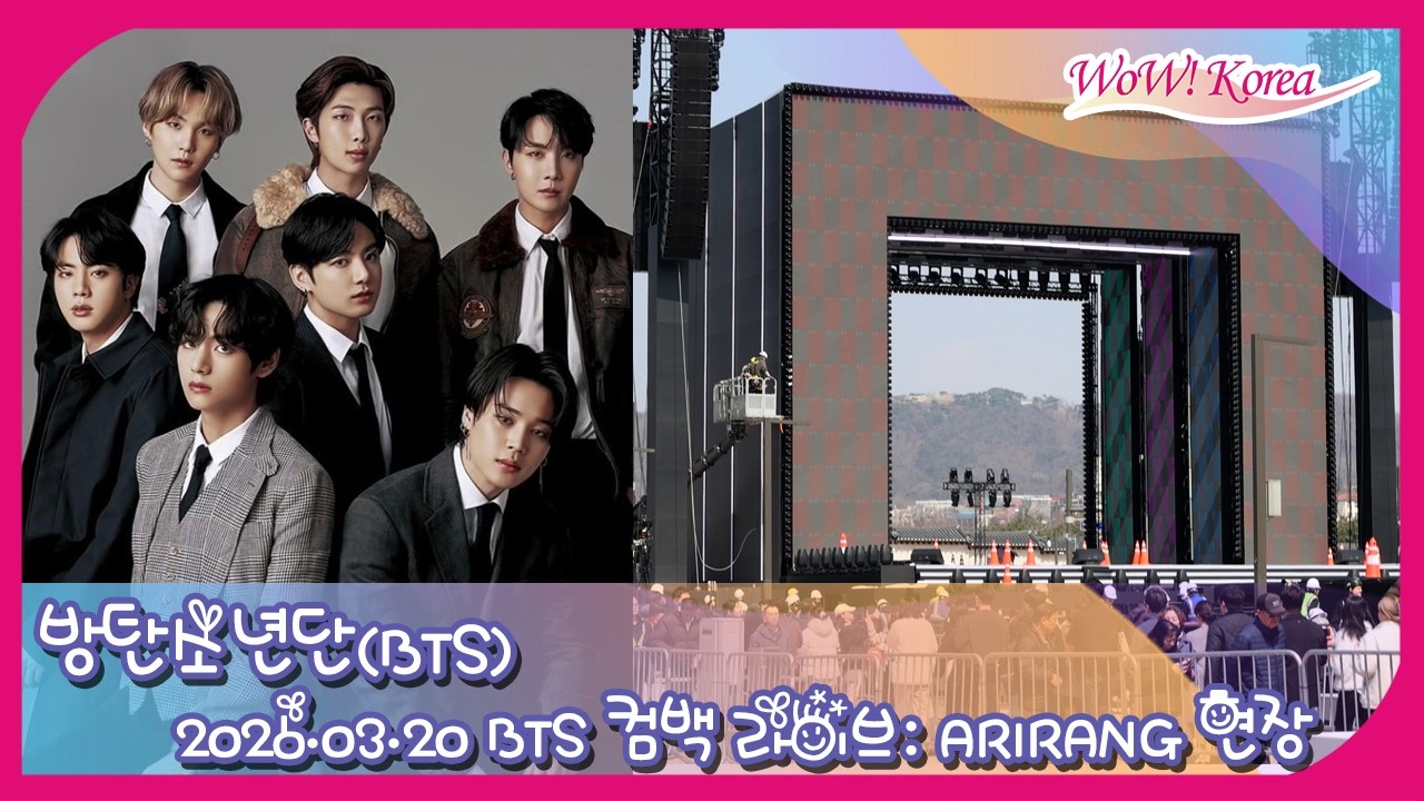 [LIVE] 방탄소년단(BTS), 컴백 라이브: ARIRANG D-1 현장...'내일 드디어!'