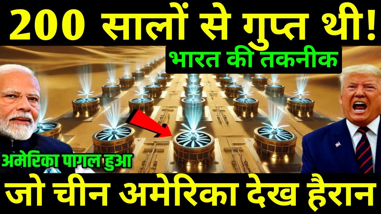 इतिहास में पहली बार! टाटा की गुप्त तकनीक से मचा हड़कंप — अमेरिका और जापान हिल गए | Ankit Studys 