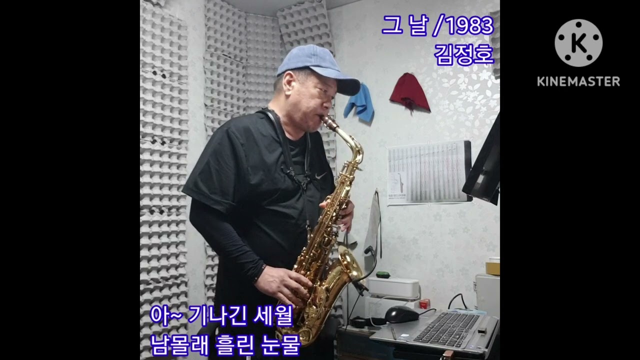 그날    by 김정호