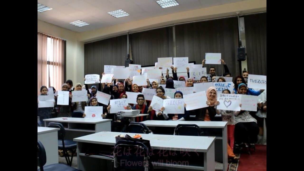 Hana Ha Saku  Cairo University أغنية أمل من قسم اللغة اليابانية جامعة القاهرة