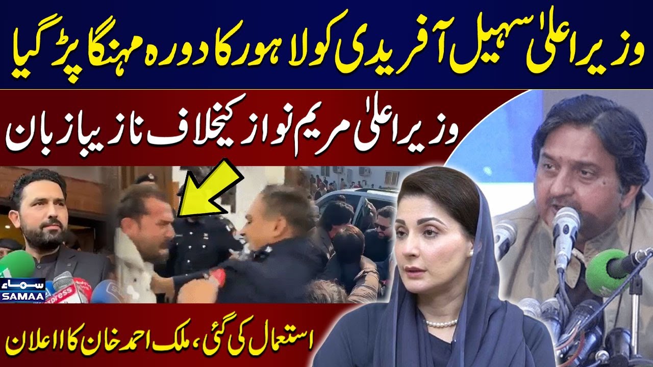 Sohail Afridi in Trouble | Punjab Assembly Speaker&rsquo;s Fiery Press Conference | SAMAA TV