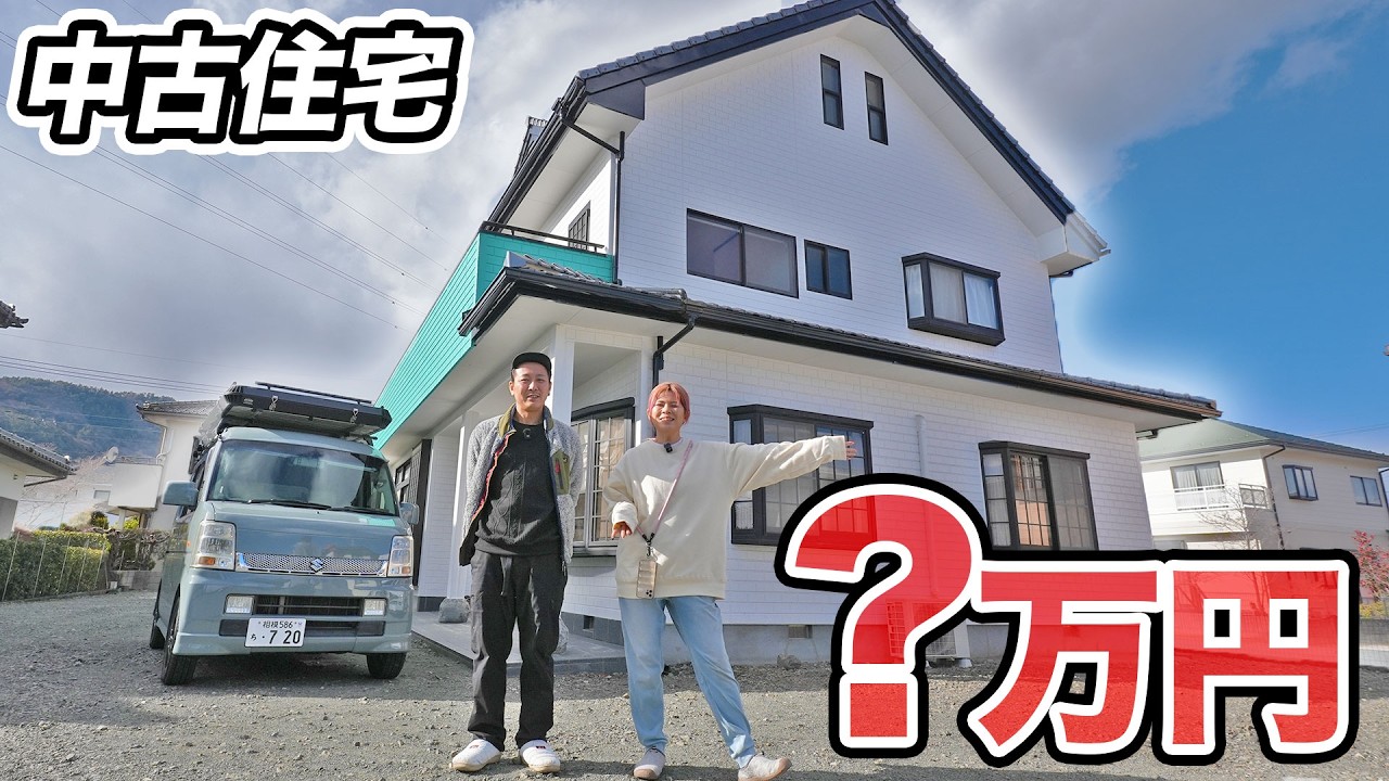 【金額公開】自営業40代夫婦でも買えた中古住宅のルームツアーです。
