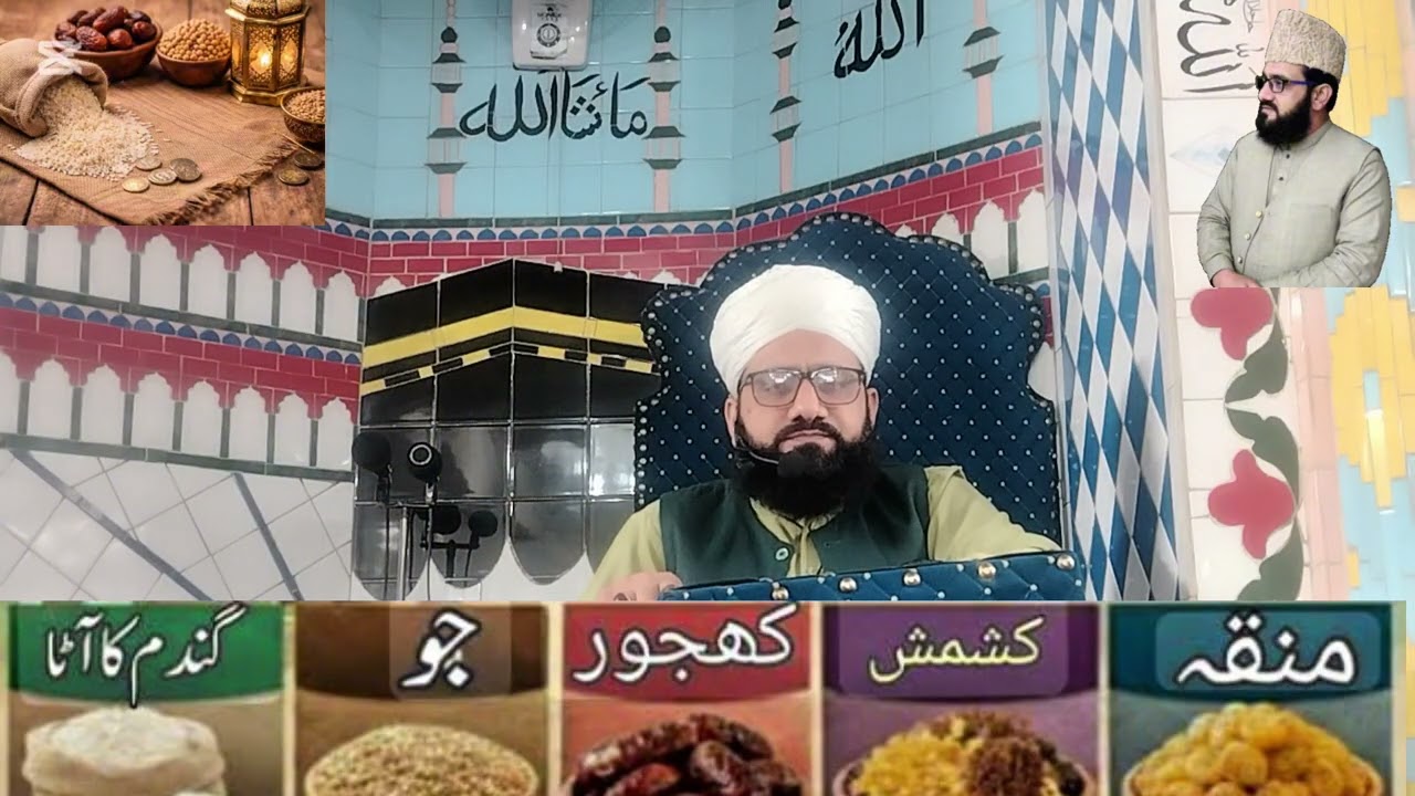 Sadqa fitar k masail/SADQA FITAR صدقہ فطر 