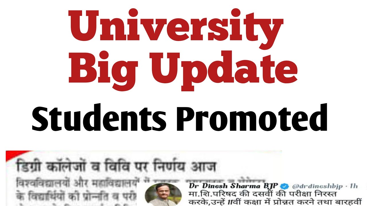 University Exam news today 2021/University latest news/ University news